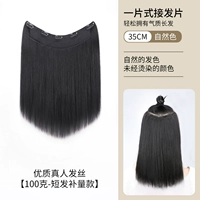 100 грамм, 35см