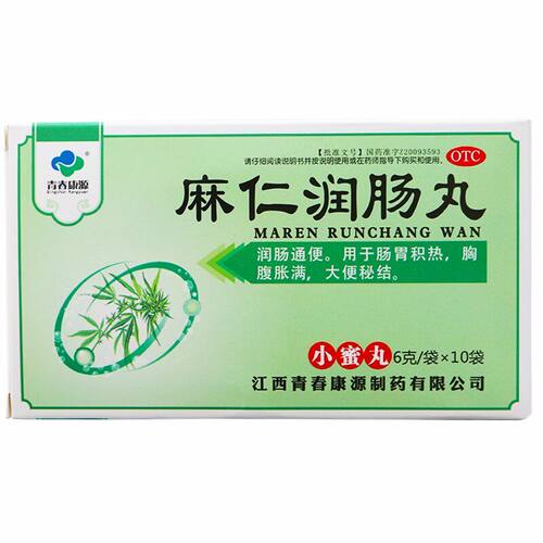 [青春康源]麻仁润肠丸0.2g*30丸*10袋/盒便秘口臭润肠通便大便秘结通便