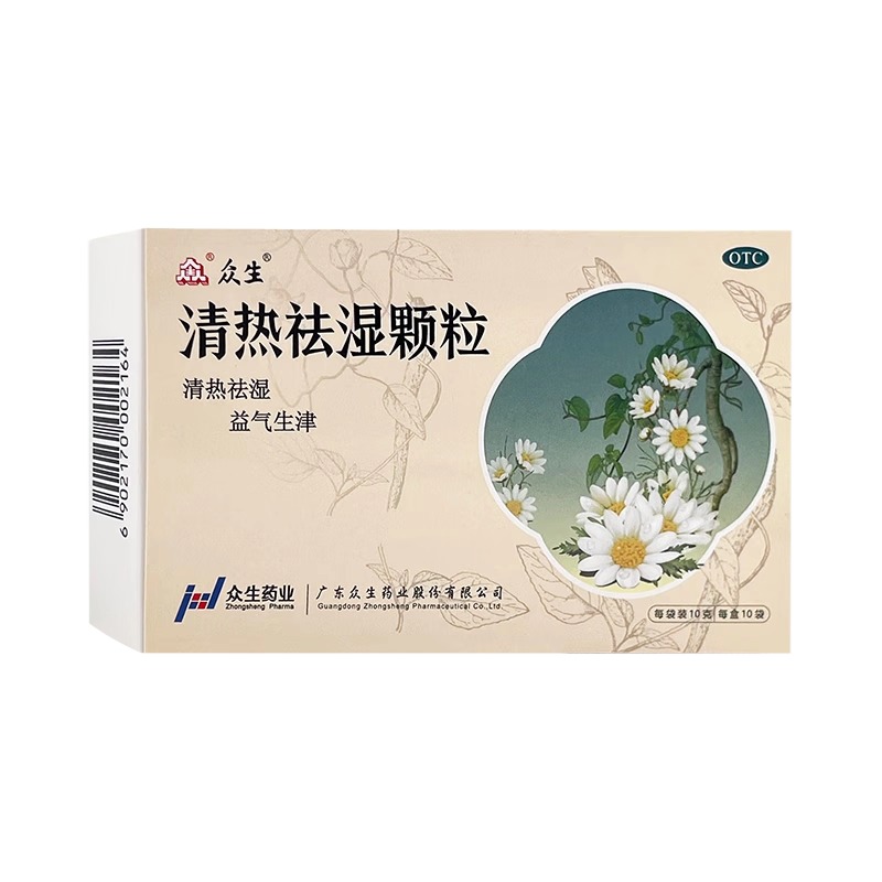清热祛湿益气生津正品官方旗舰店otc去湿气