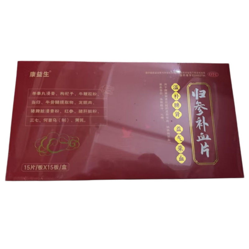 康益生（医药） 归参补血片 225片/盒