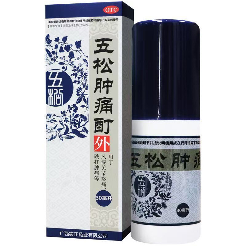 [实正]五松肿痛酊25ml*1瓶/盒活血消肿风湿关节痛跌打肿痛止痛图片