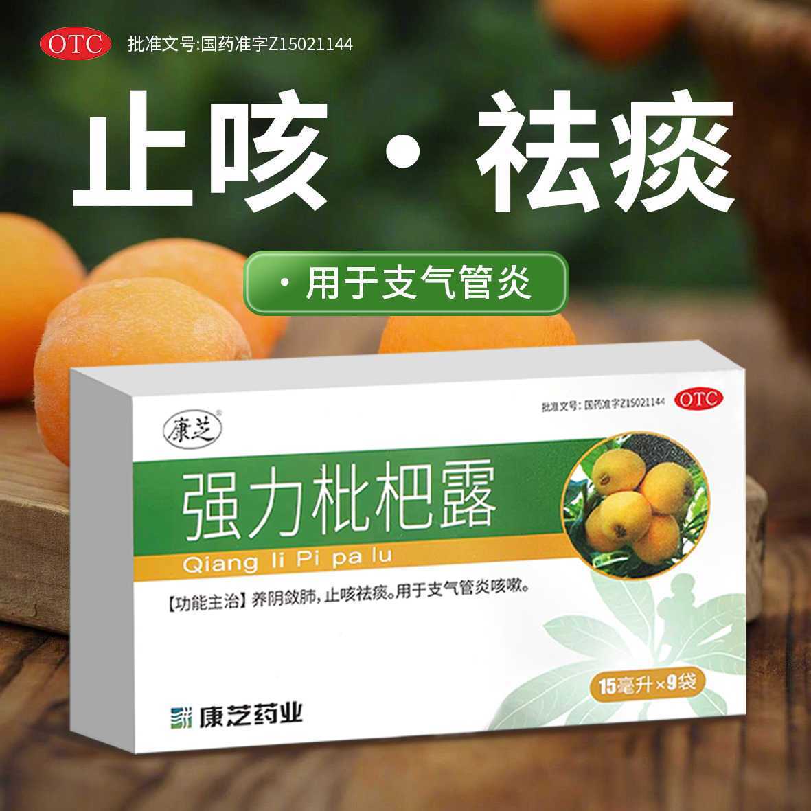 咳嗽痰多痰重养阴敛肺止咳祛痰支气管炎咳嗽