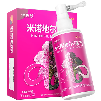【达霏欣】米诺地尔搽剂2%*60ml*1瓶/盒防脱生发斑秃脂溢性脱发米诺生发液男女发际线