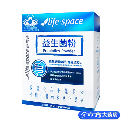 汤臣倍健益倍适益生菌粉Life Space蓝帽子成人调节肠道官方旗舰店