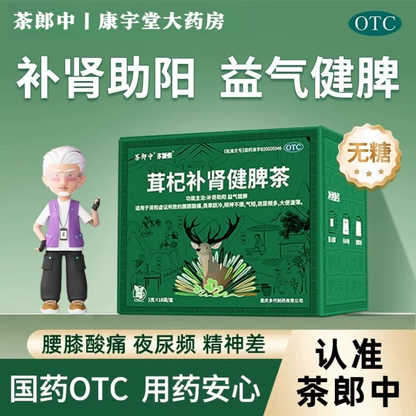 Товары от 康宇堂大药房旗舰店