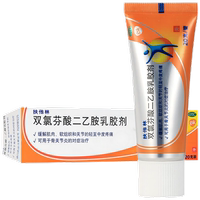 扶他林雙氯芬酸二乙胺乳膠劑20g緩解肌肉軟組織關(guān)節(jié)疼痛關(guān)節(jié)炎
