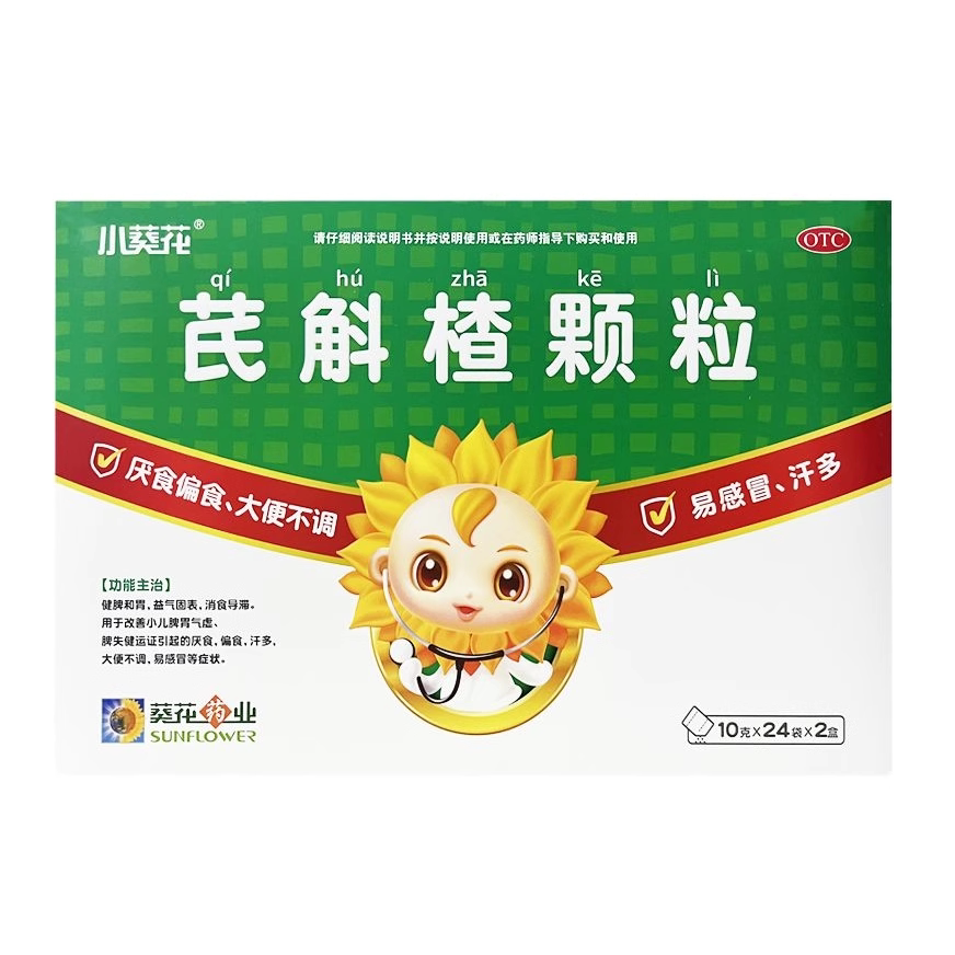 [小葵花]芪斛楂颗粒3g*28袋/盒