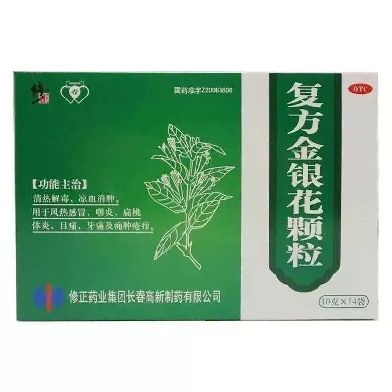 【修正】复方金银花颗粒10g*14袋/盒咽炎牙痛清热解毒风热感冒扁桃体炎儿童成人