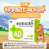 Витаминизированные капли, капсула для младенца, детский кальций