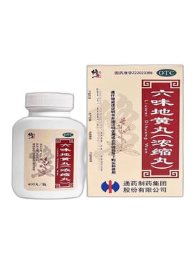 [修正]六味地黄丸400丸*1瓶/盒补肾固精强肾六味地黄丸官方旗舰店