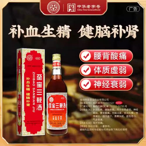 【中亚】至宝三鞭酒500ml*1瓶/盒