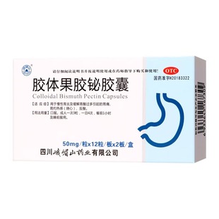 峨嵋山胶体果胶铋胶囊24粒慢性胃炎胃痛反酸止痛胃酸过多官方正品