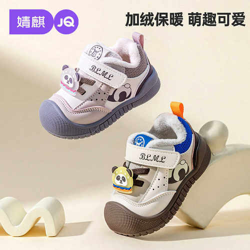 婧麒宝宝加绒棉鞋秋冬学步