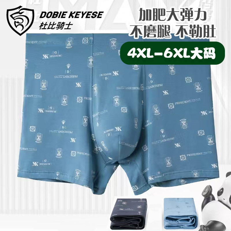 杜比骑士男肥佬平角内裤莫代尔棉男青年加大码加肥平角内裤