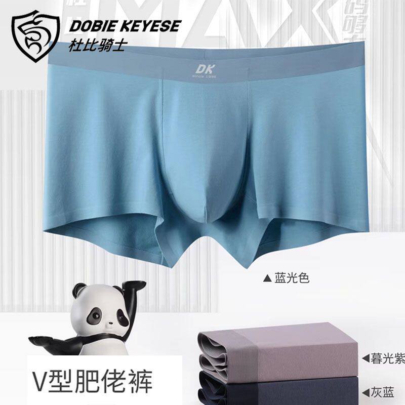 杜比骑士男士肥佬平角内裤莫代尔男青年加大码加肥平角内裤
