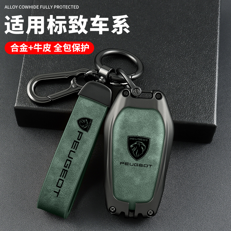 东风标致新408x钥匙套5008 3008 4008 308标志508l汽车专用壳扣男