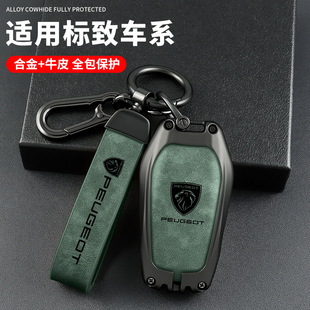 东风标致新408x钥匙套5008 3008 4008 308标志508l汽车专用壳扣男