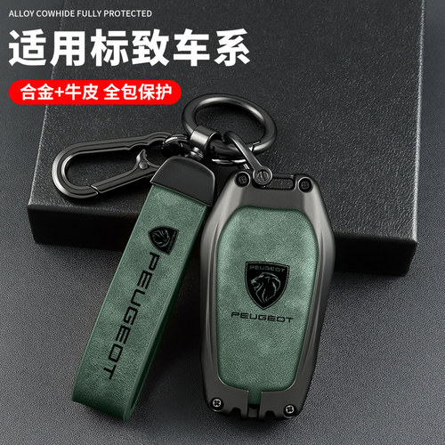 东风标致新408x钥匙套5008 3008 4008 308标志508l汽车专用壳扣男