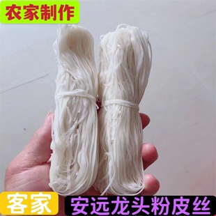 江西赣南特产汤皮安远信丰定南特产2500g 烫皮丝信丰赣州10斤包邮