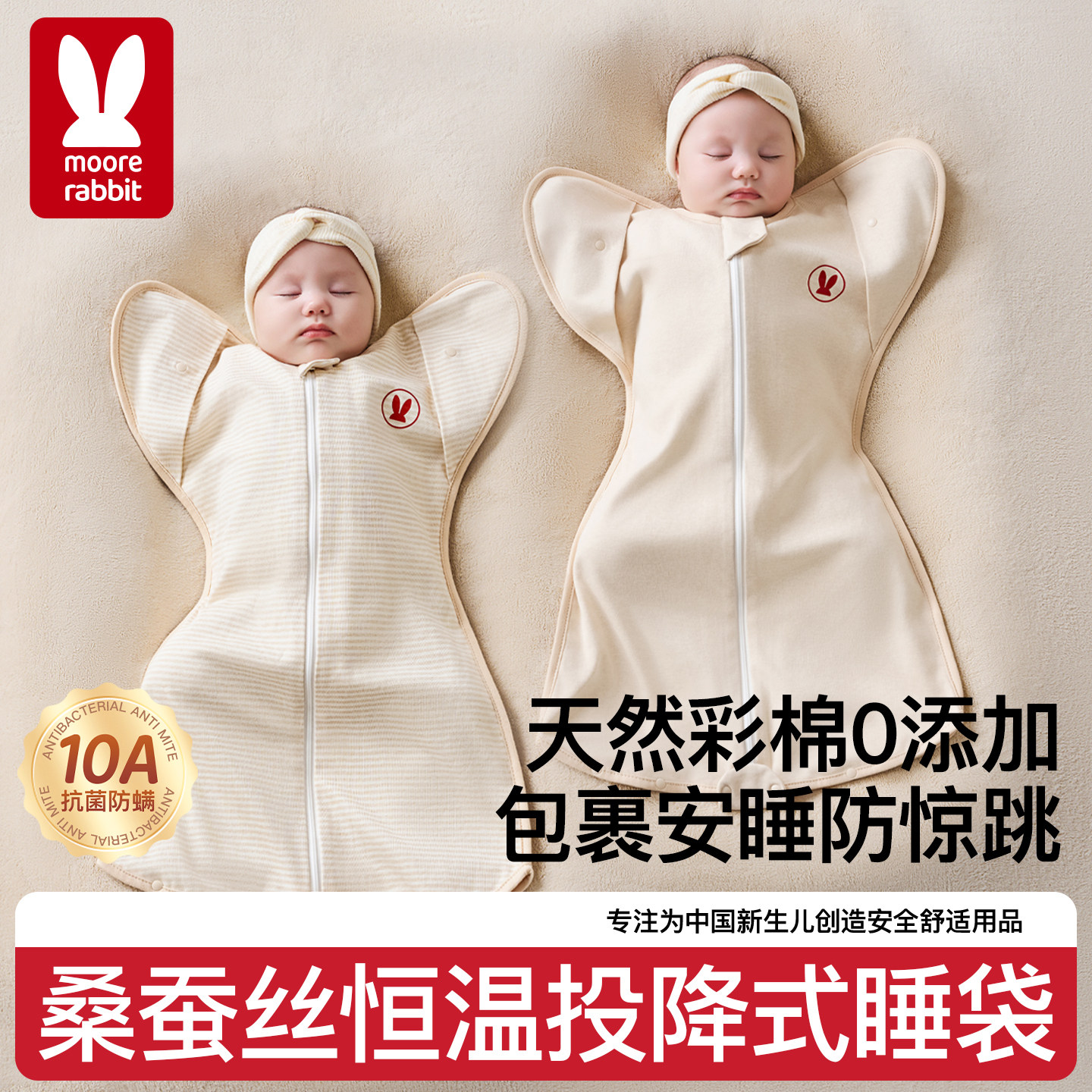 婴儿防惊跳睡袋投降式【天然彩棉】秋冬加厚小月龄新生宝宝防踢被