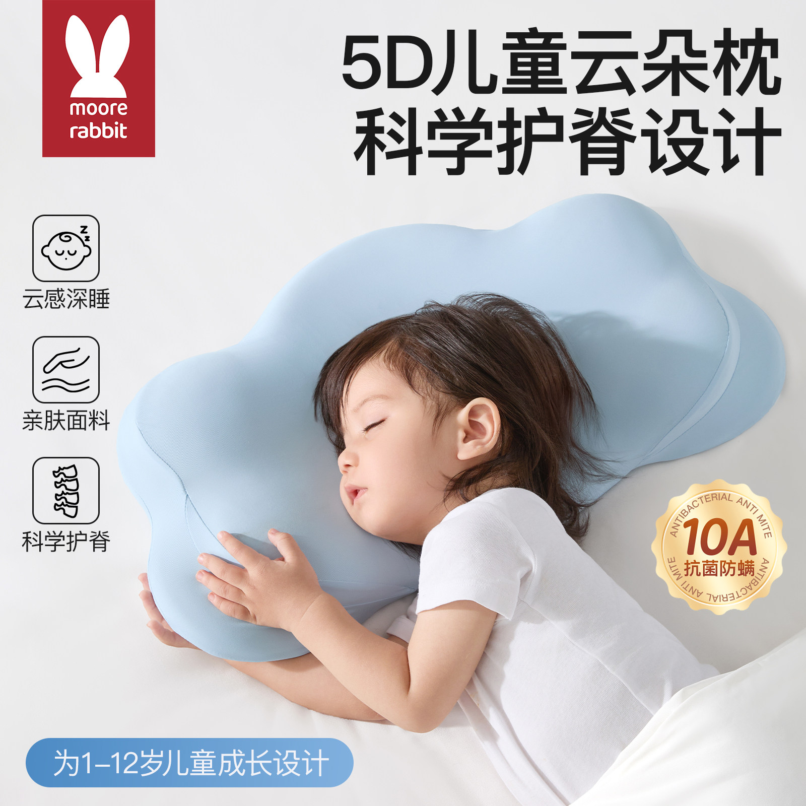 儿童枕头云朵护脊枕1-3-6-10岁以上四季透气婴儿宝宝专用护颈椎枕