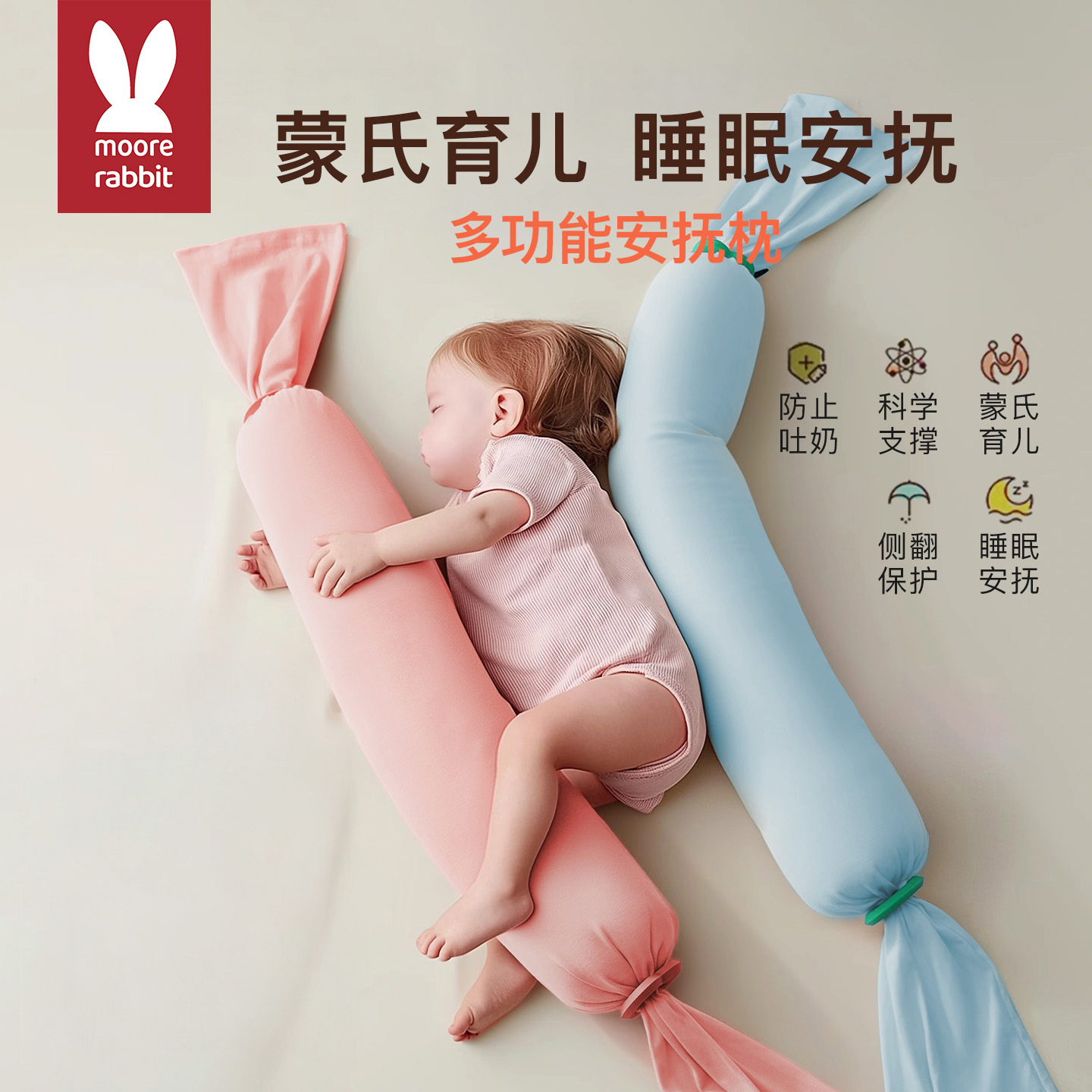 安抚糖果枕多功能新生婴儿圆柱靠背抱枕宝宝枕头儿童哄睡神器透气