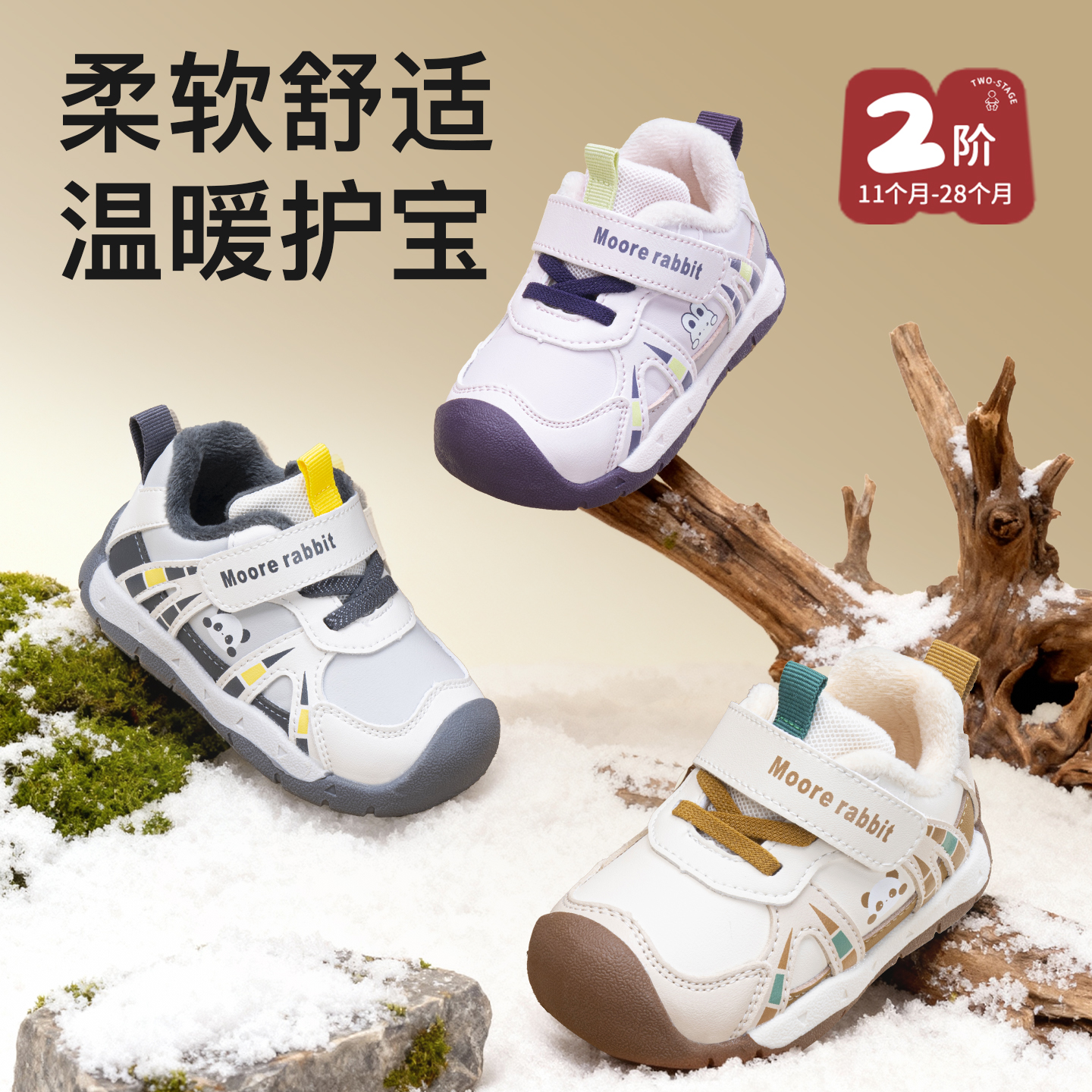 学步鞋婴儿童鞋女男宝宝机能鞋一阶段软底鞋子开秋冬款小童1到3岁