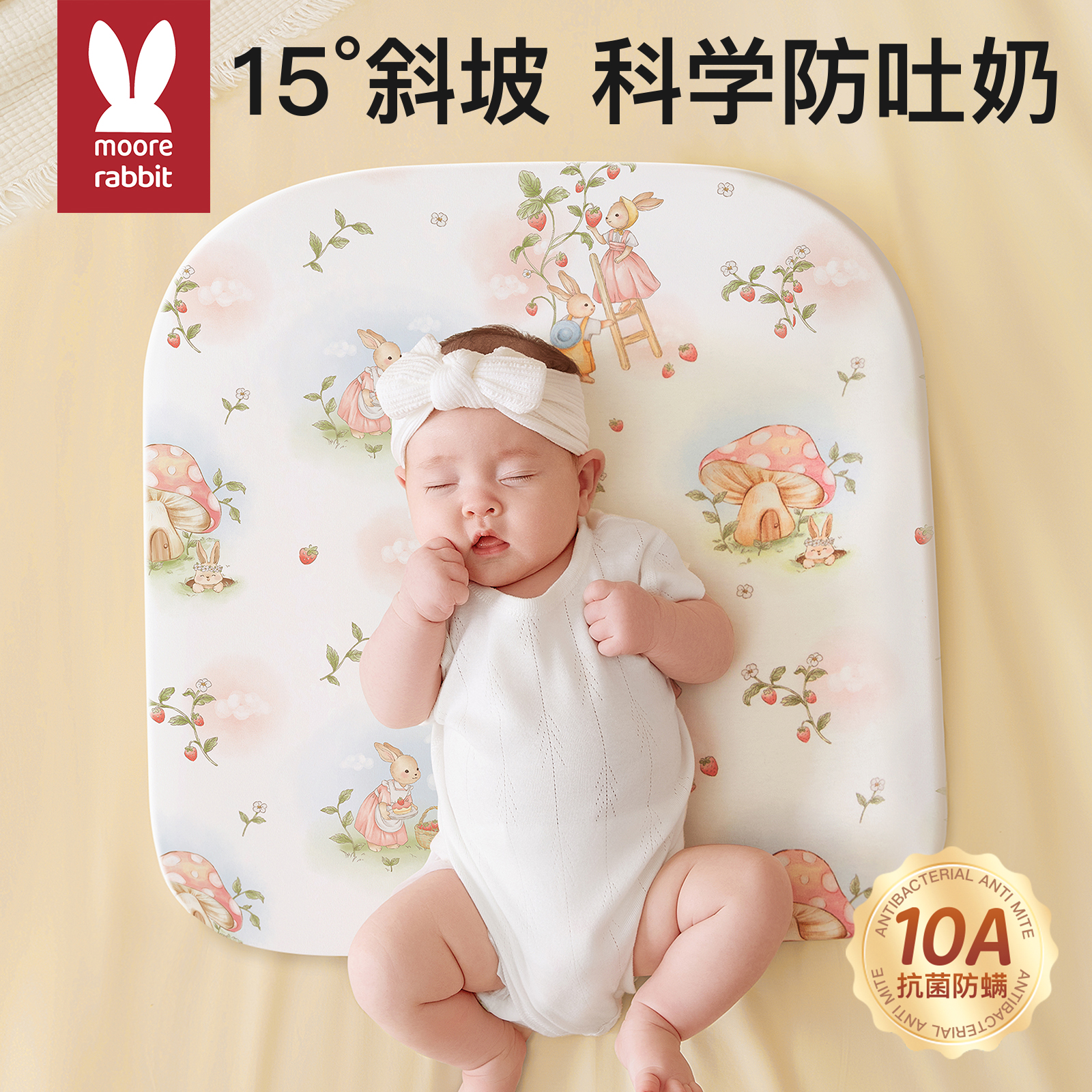 婴儿防吐奶防呛奶斜坡垫