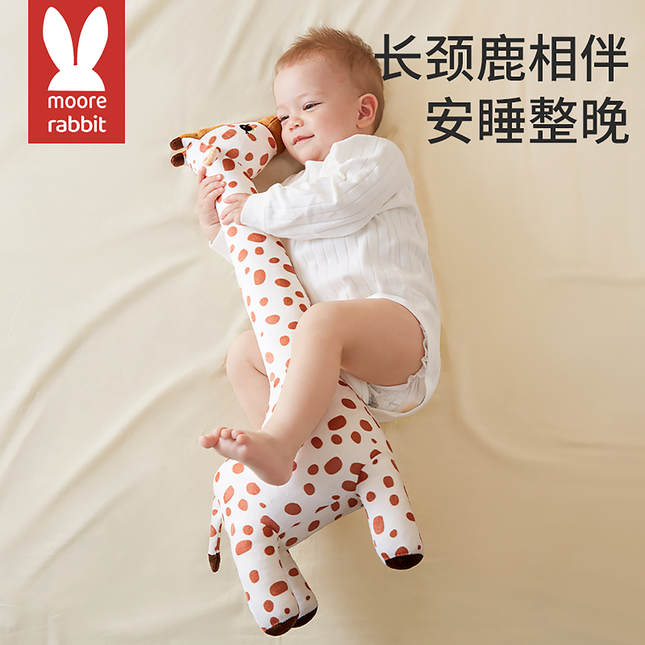 长颈鹿安抚陪睡玩偶宝宝玩具婴儿抱枕抱睡娃娃毛绒公仔女生夹腿