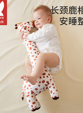 长颈鹿安抚陪睡玩偶宝宝玩具婴儿抱枕抱睡娃娃毛绒公仔女生夹腿