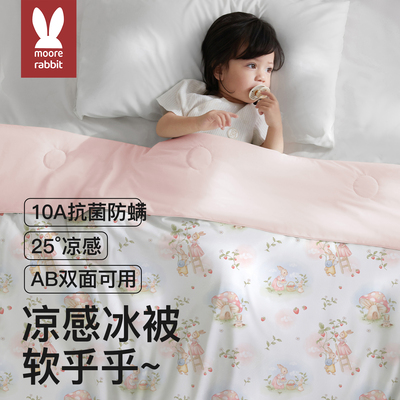 婴儿夏凉被子冰丝a类纯宝宝幼儿园凉感空调专用盖包被毯儿童季棉