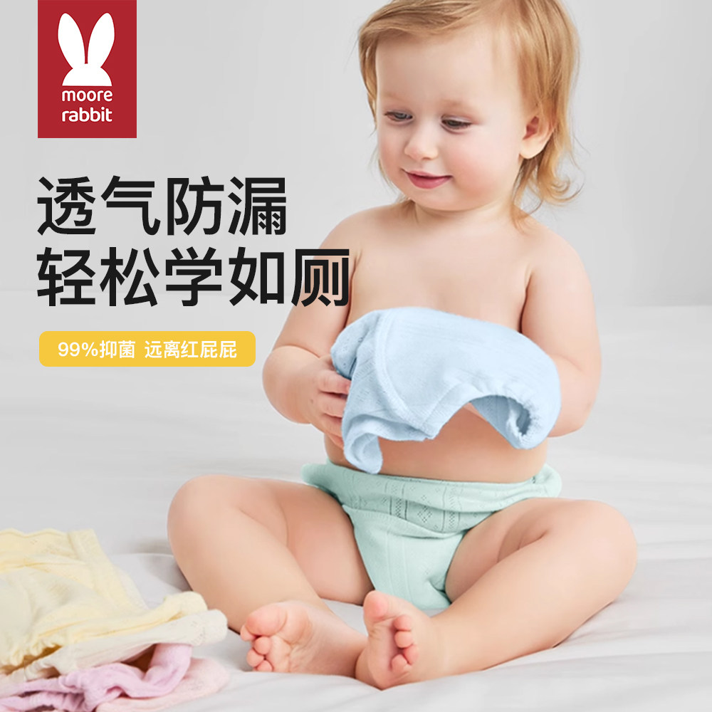 如厕训练裤戒尿不湿宝宝男女内裤婴儿童隔尿神器夏季透气可水洗