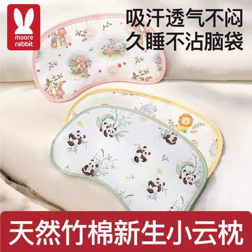 新生儿云片枕头婴幼儿纱布透气吸汗四季宝宝枕头拍嗝巾0-3月平枕
