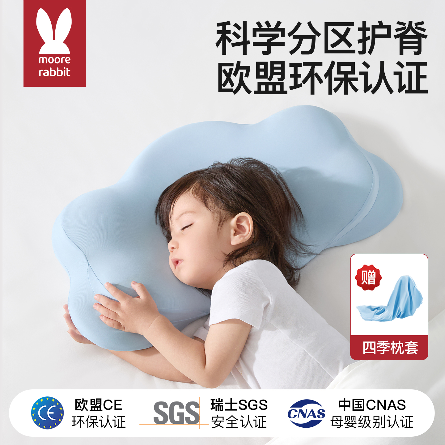 【5D分区科学护脊】儿童云朵枕