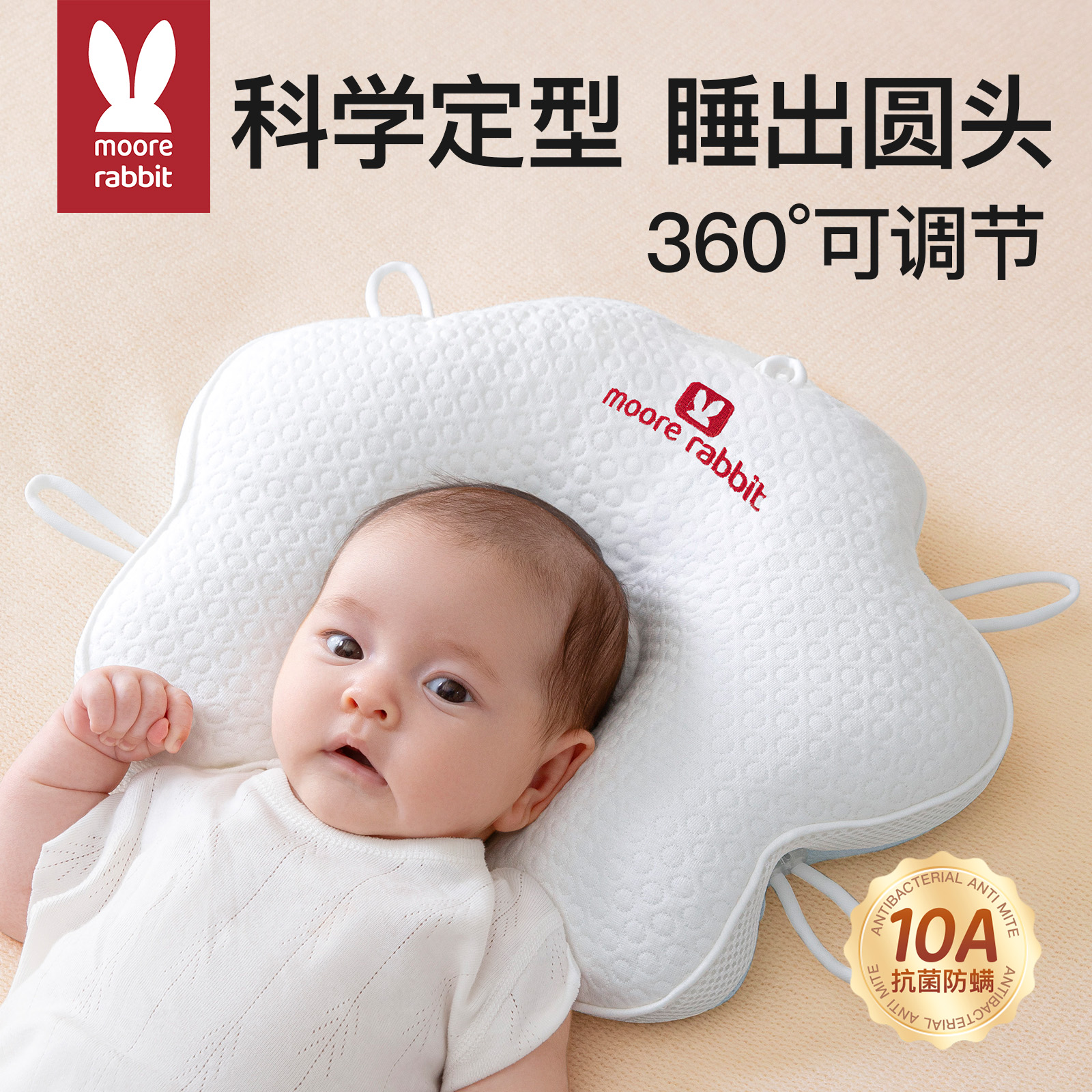 婴儿定型枕头新生儿0到6个月宝宝四季专用纠正头型偏头圆头定型枕