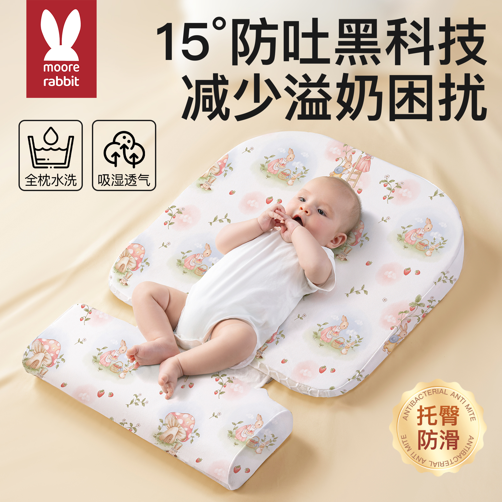 婴儿防吐奶防呛奶溢奶斜坡枕