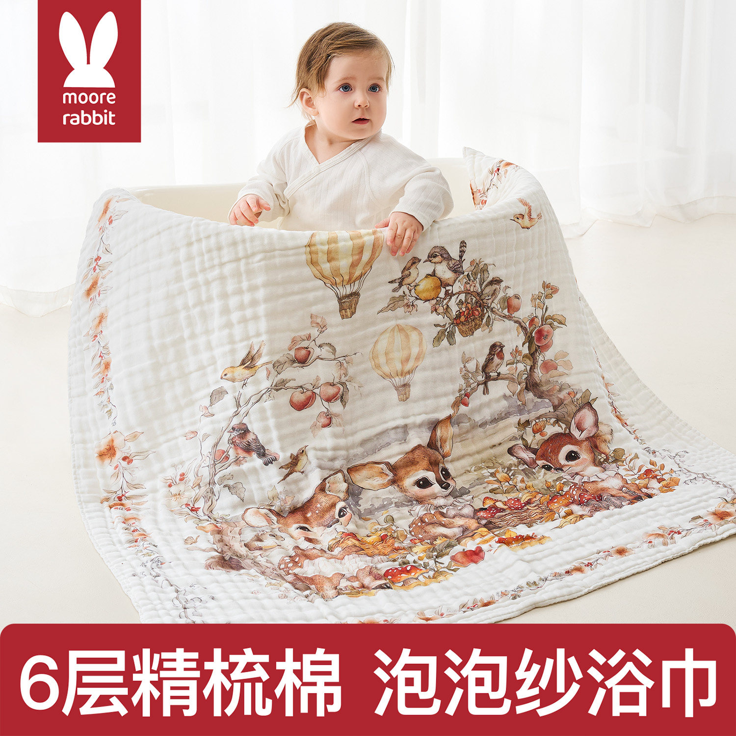 纱布浴巾新生婴儿宝宝洗澡浴巾婴儿专用柔软吸水加大6层a类裹巾,婴童用品,浴巾,淘宝优惠券,粉丝福利购,淘宝优惠卷