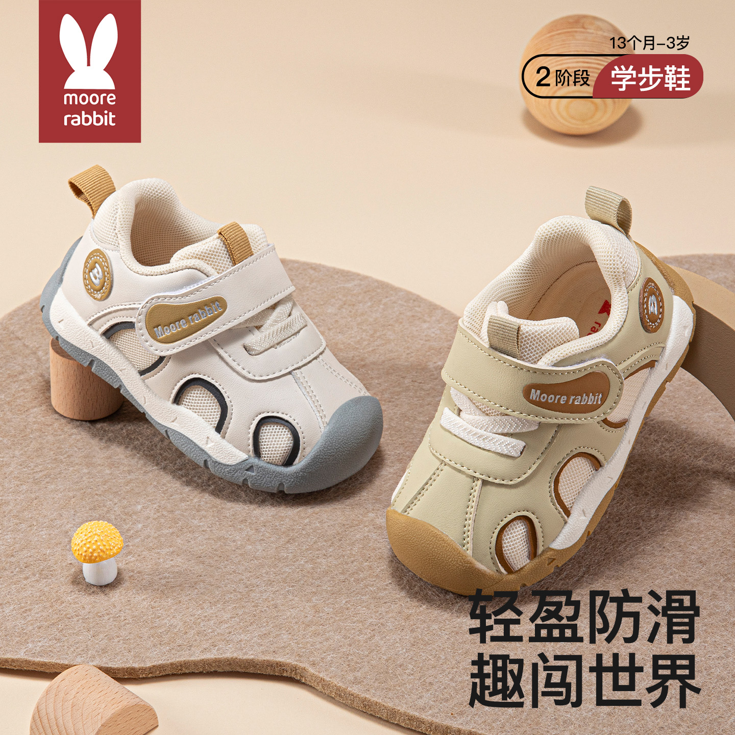 童鞋学步鞋2025新品秋季男童透气软底防滑女童包头防踢婴幼儿板鞋