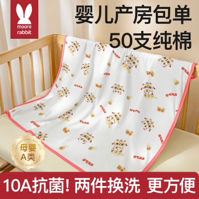莫尔兔新生儿春夏纯棉产房包巾