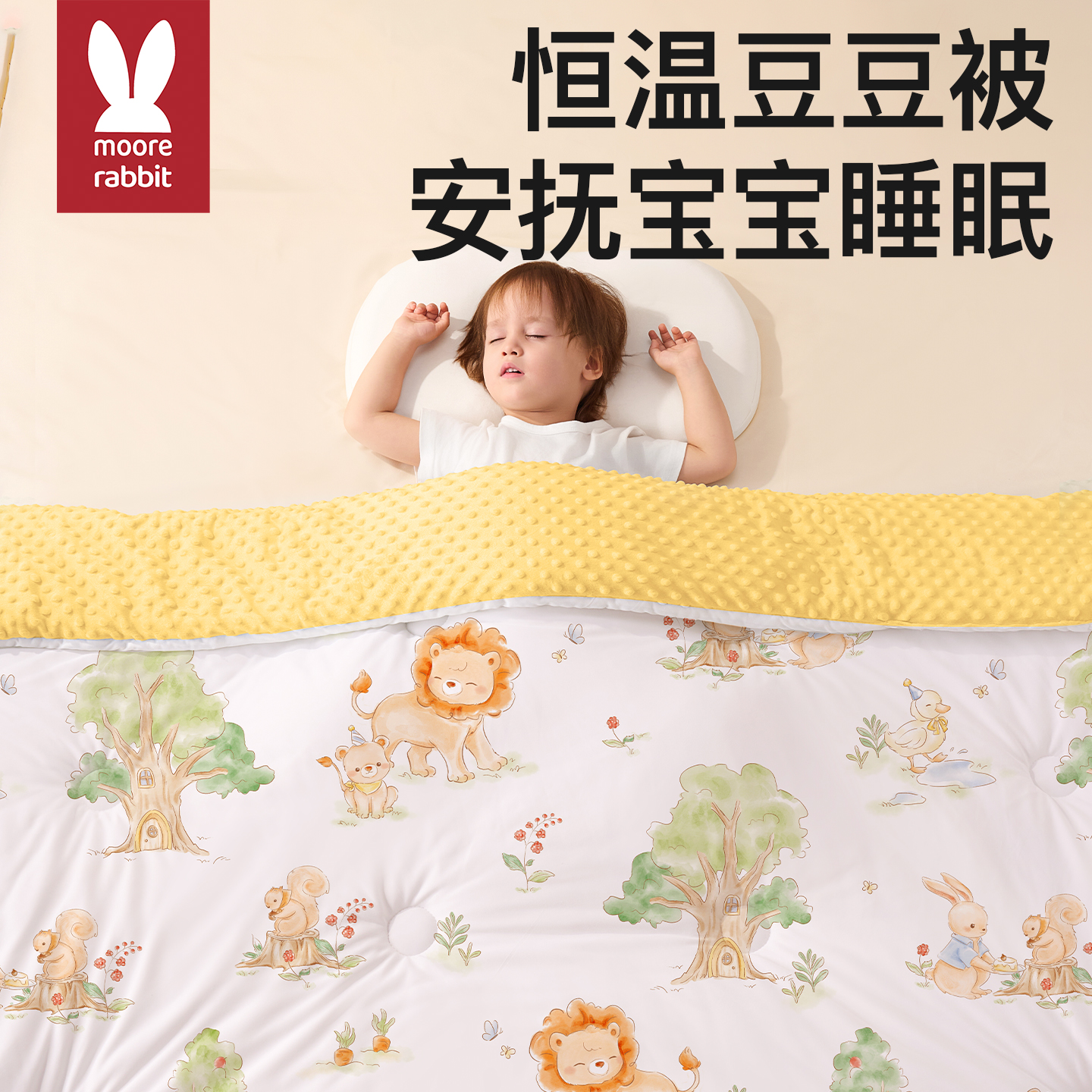 幼儿园秋冬被儿童豆豆被