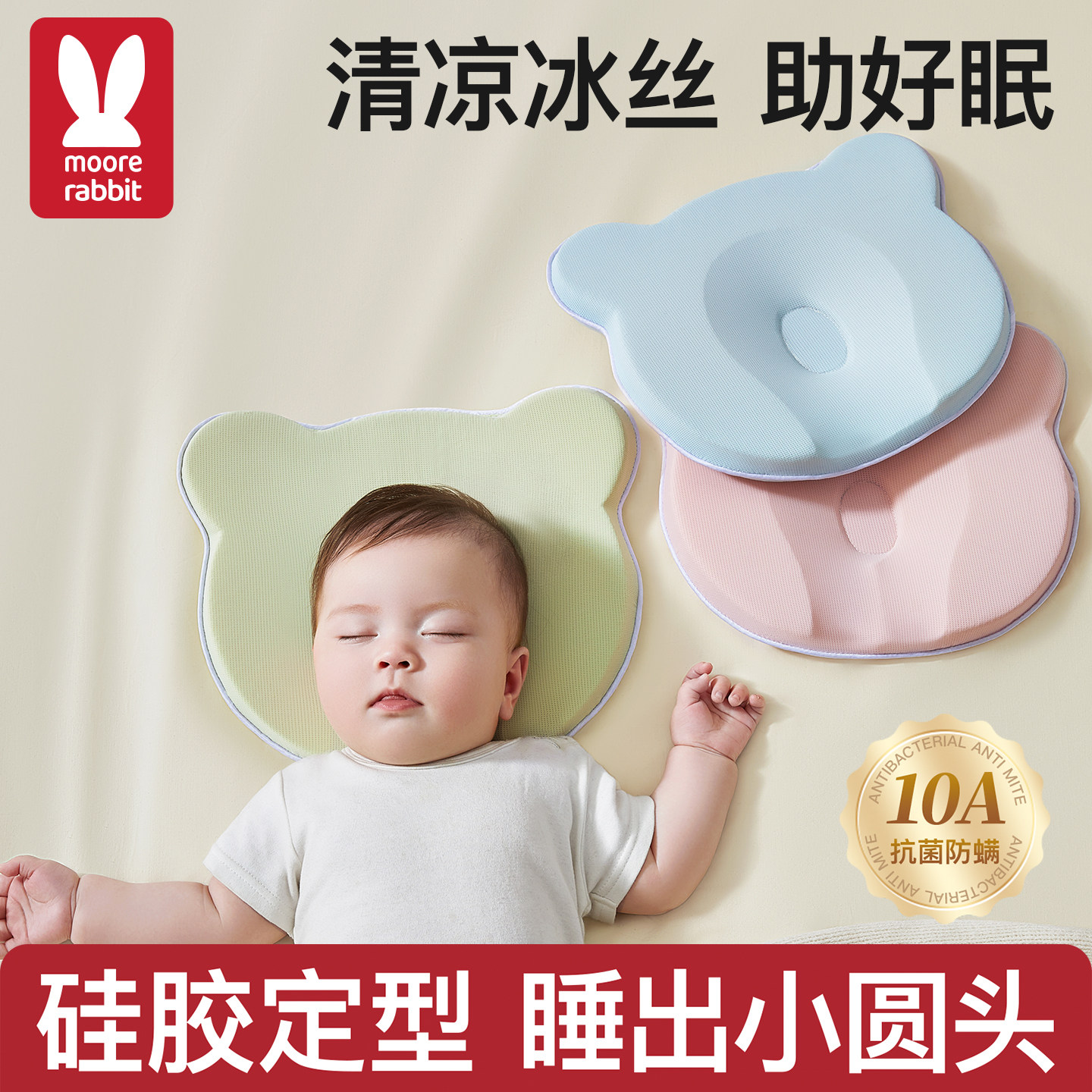 婴儿定型枕0到6个月纠正头型图片