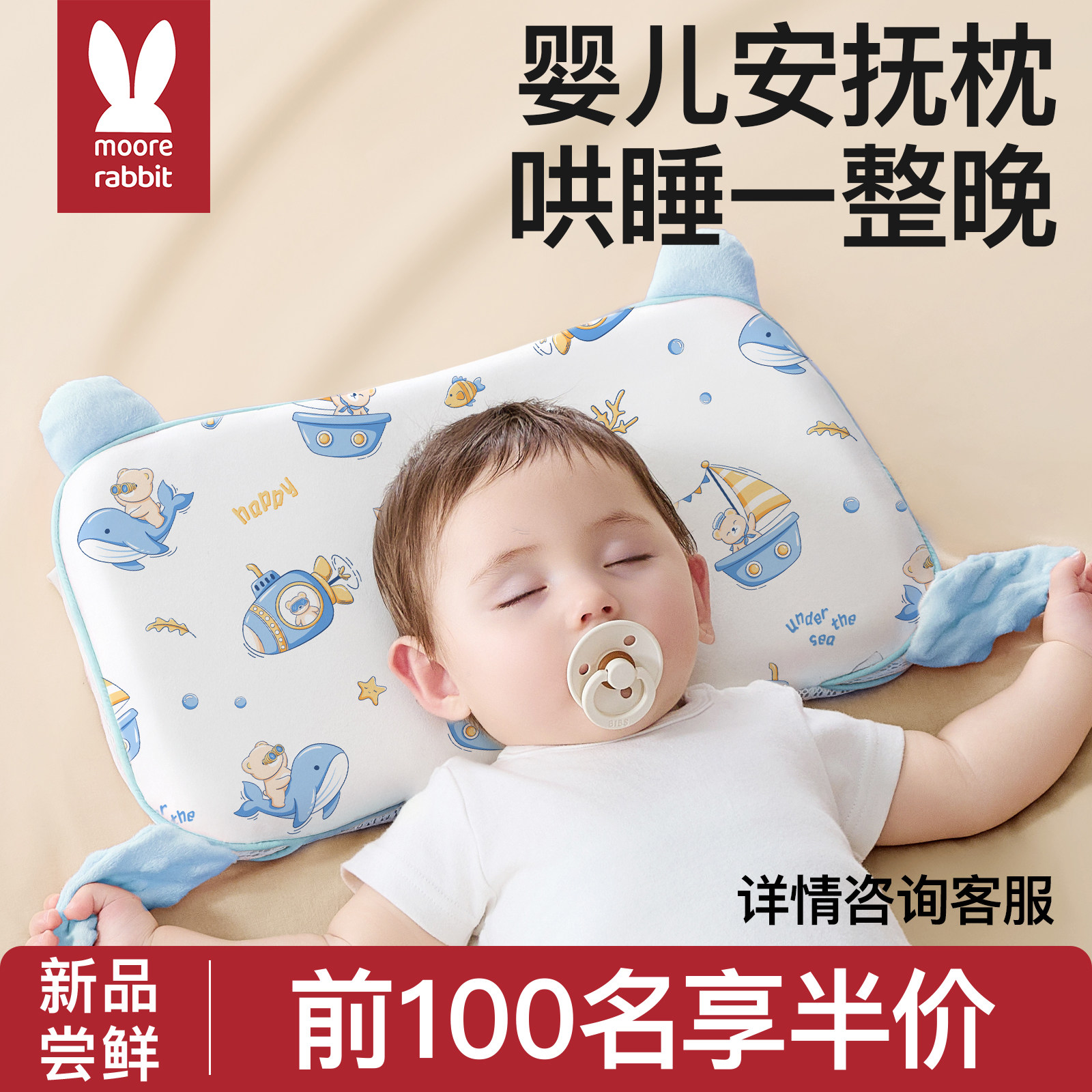 婴儿枕头宝宝6个月以上深度睡眠幼儿1-3岁儿童专用安抚枕四季通用