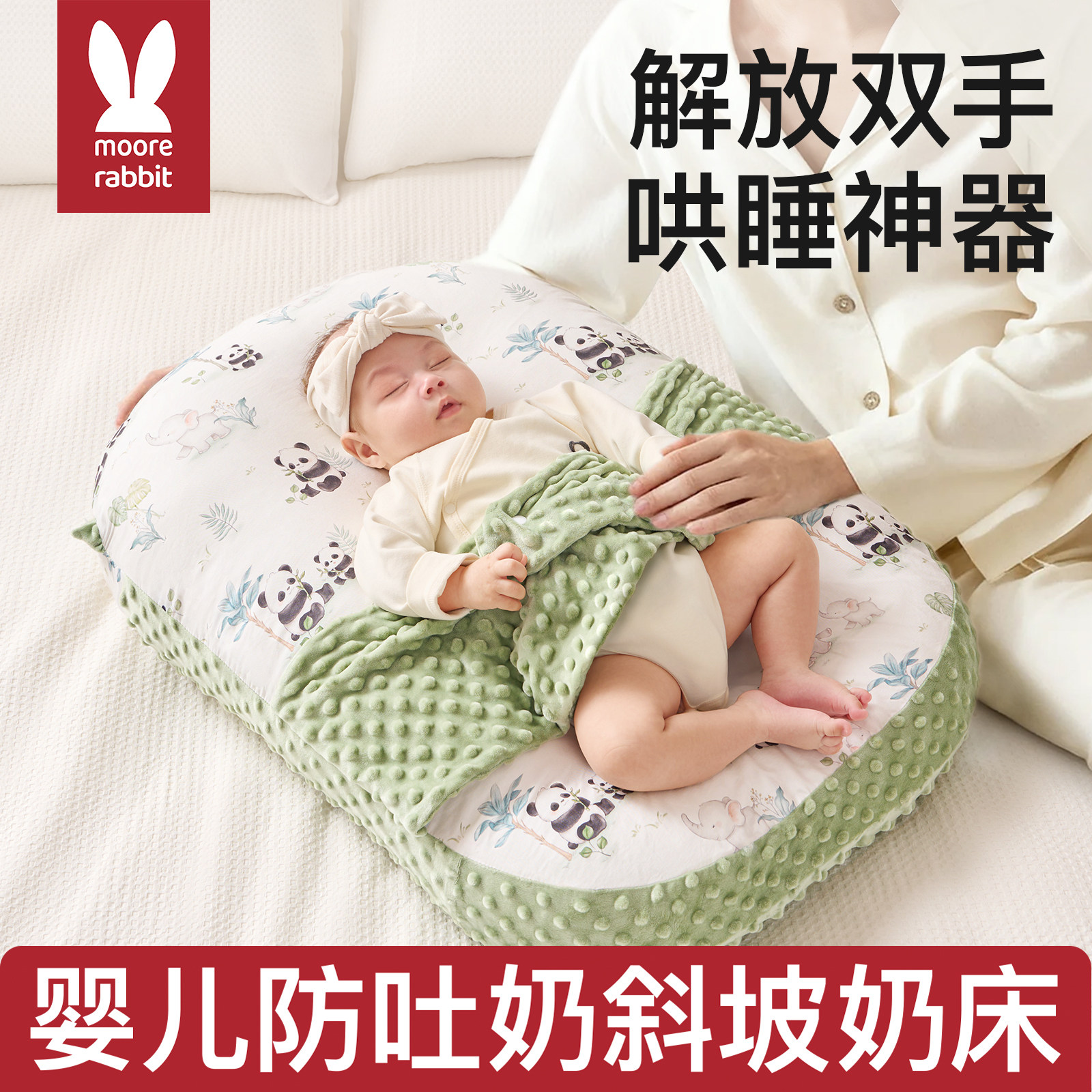 床中床婴儿新生宝宝斜坡枕防吐奶枕防胀气二合一喂躺趴睡斜坡垫