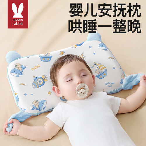 婴儿枕头宝宝6个月以上深度睡眠幼儿1-3岁儿童专用安抚枕四季通用