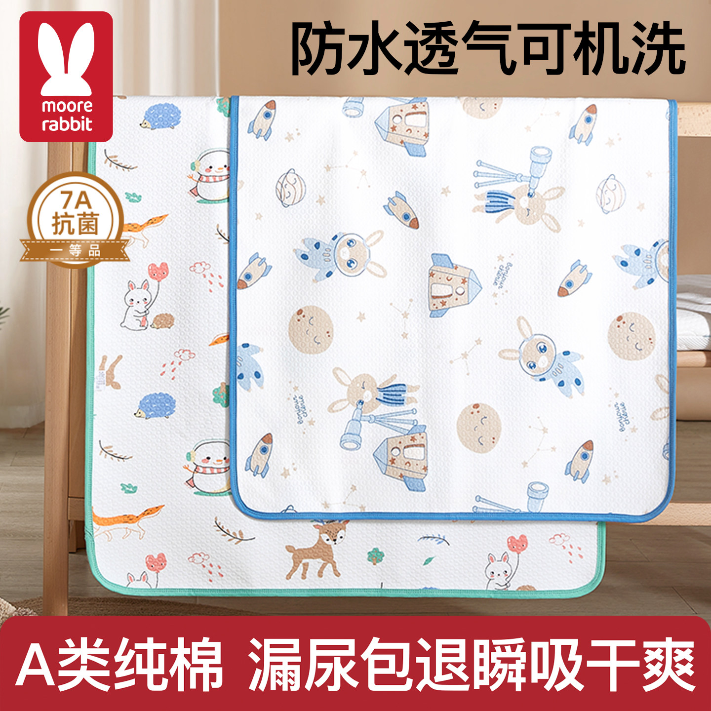 婴儿隔尿垫可水洗宝宝防水透气大尺寸成人纯棉姨妈月经垫隔夜床垫