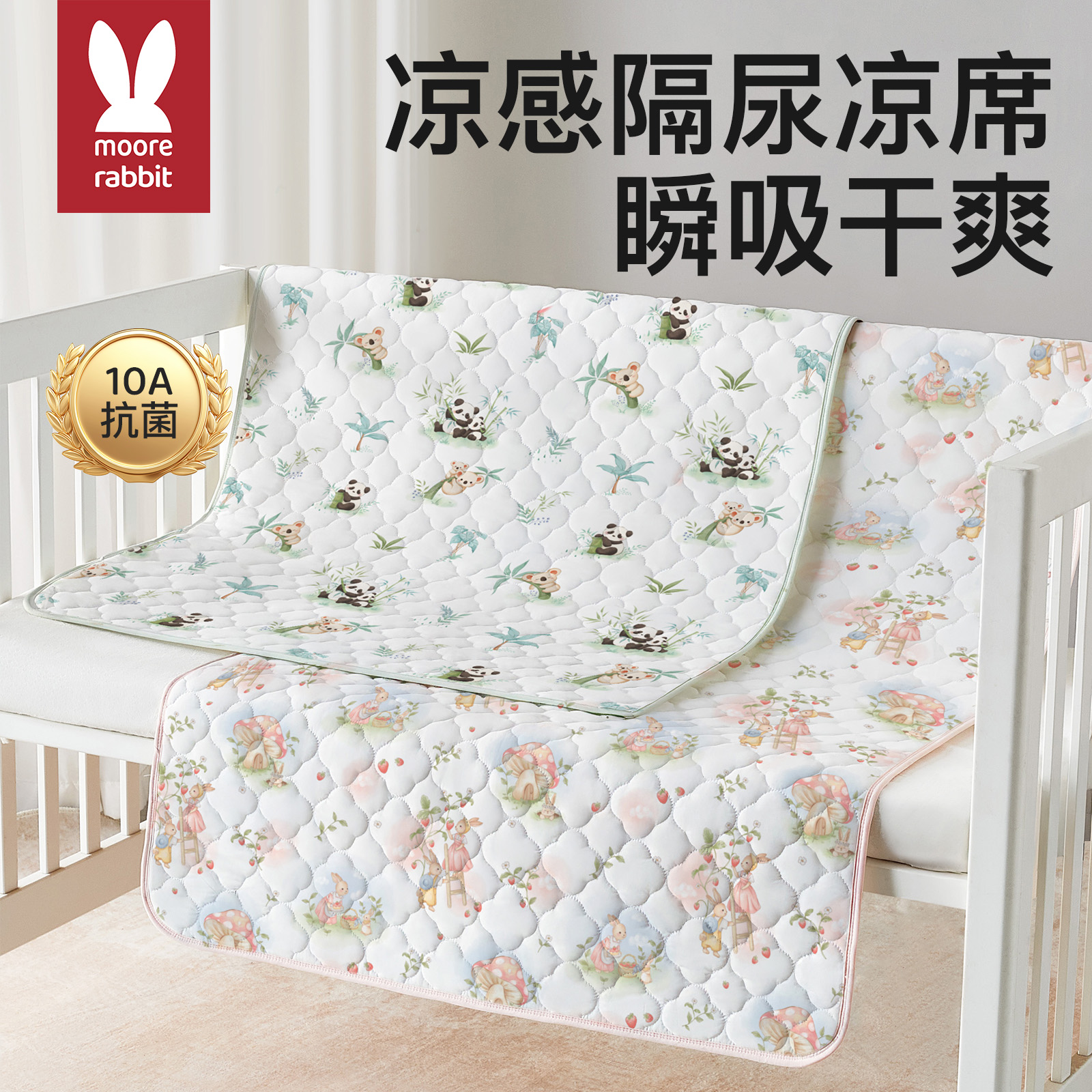 婴儿隔尿垫儿童防水防漏可洗床垫四季凉感透气尿垫宝宝凉席垫