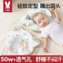 婴儿定型枕头0到6个月宝宝四季专用新生儿纠正头型防偏头硅胶枕头