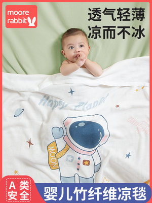 婴儿夏竹纤维盖毯宝宝竹棉薄空调凉感被幼儿园专用儿童小被子夏季