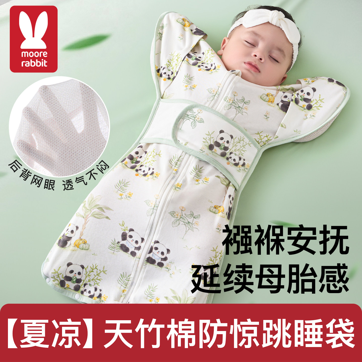 竹棉防惊跳睡袋投降式图片