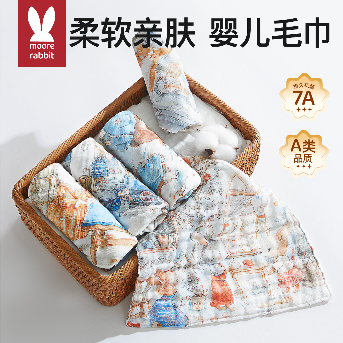 婴儿口水巾NO"1"